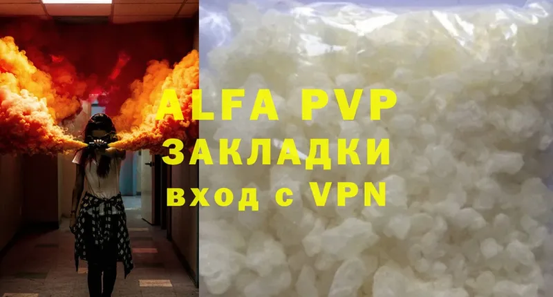 Alpha PVP крисы CK  Новодвинск 